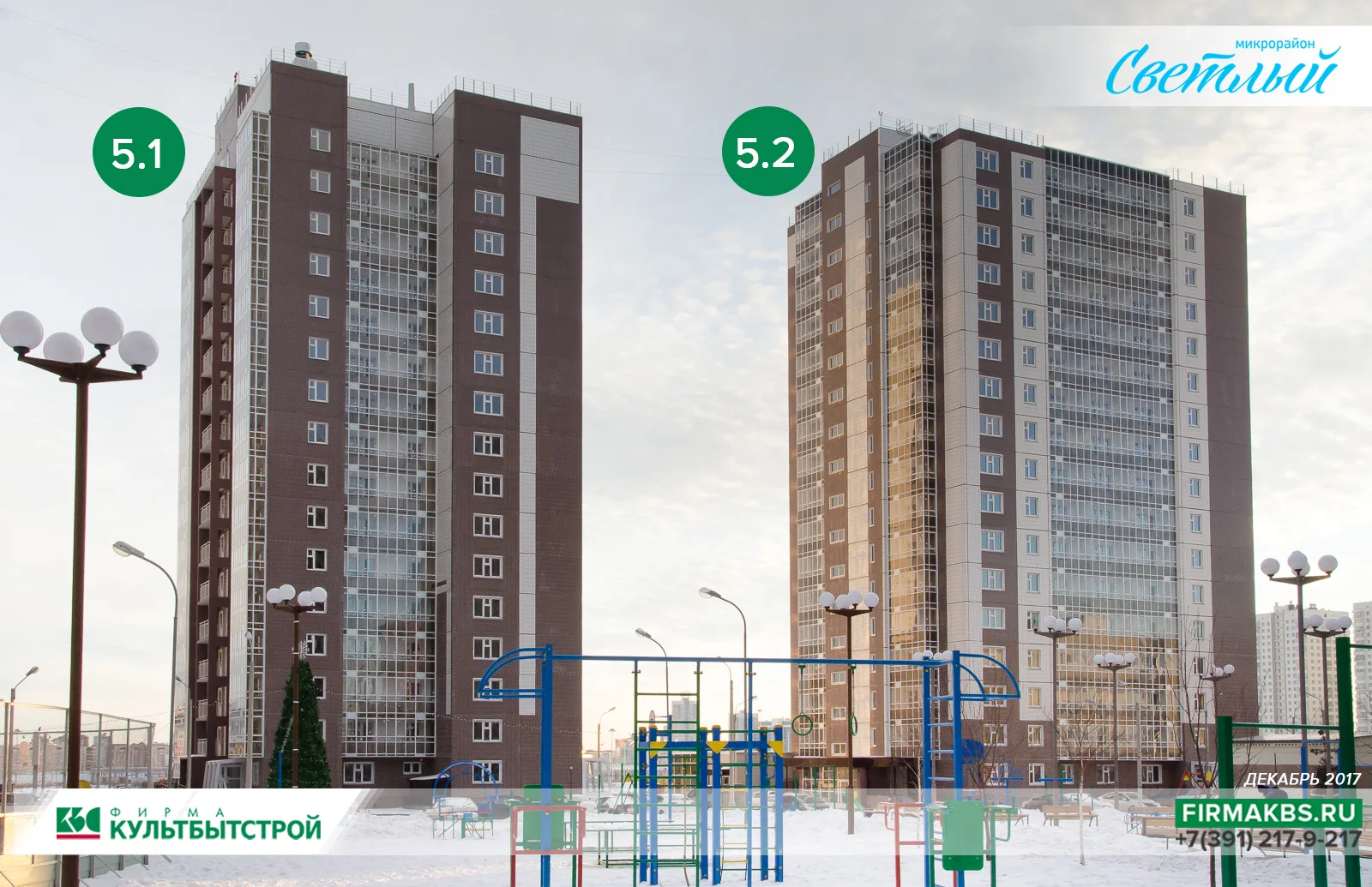 Шахтёров, 71 — дом №5, строения 1 и 2