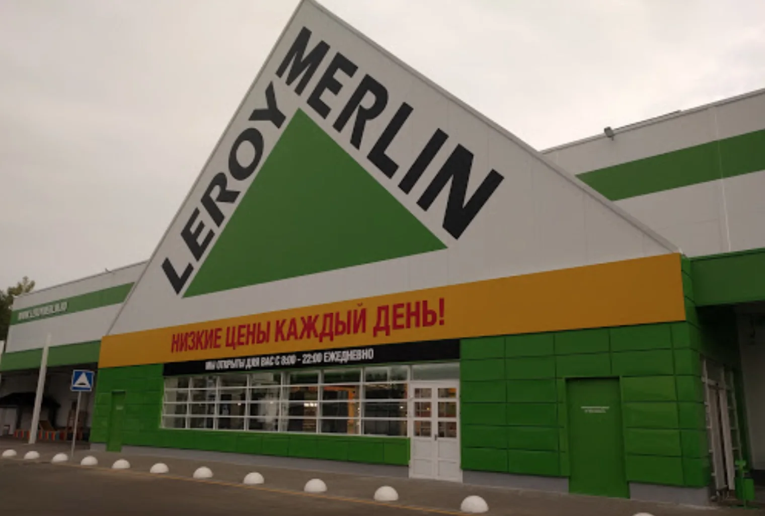 «Леруа Мерлен» на Калинина — канализация